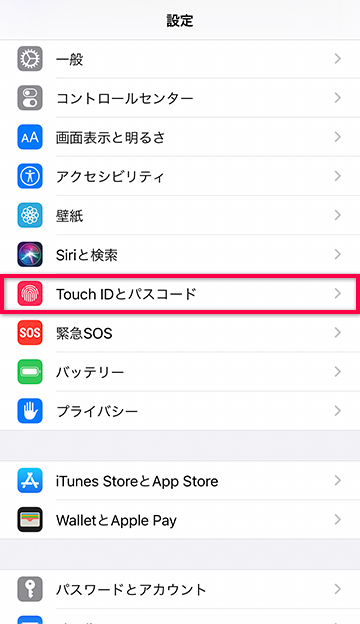 Touch IDとパスコードをタップする