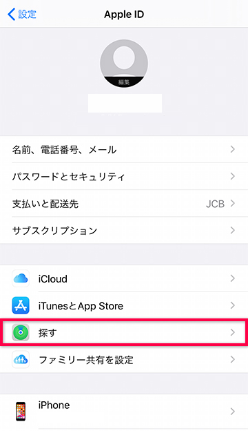 Iphoneを探す は電源オフ 電池切れの状態でも使えるの Kw Blog