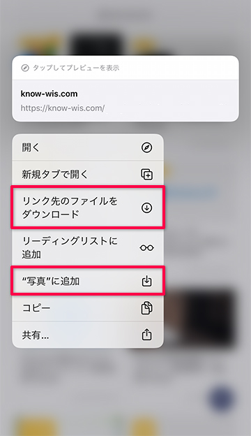 Iphone Ipadでダウンロードしたファイルの保存場所はどこにある Kw Blog