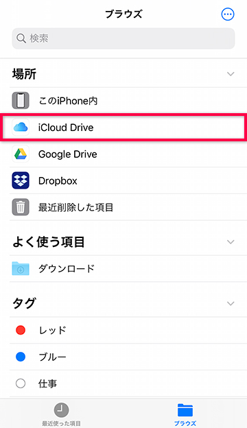 Iphone Ipadでダウンロードしたファイルの保存場所はどこにある Kw Blog