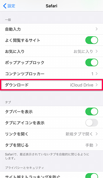 Iphone Ipadでダウンロードしたファイルの保存場所はどこにある Kw Blog