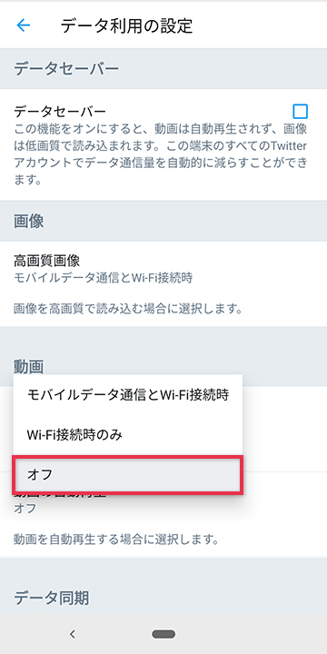 Twitterで動画 Gifの自動再生をオフにする方法 Kw Blog