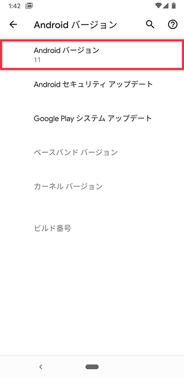 Androidバージョンを3回タップする