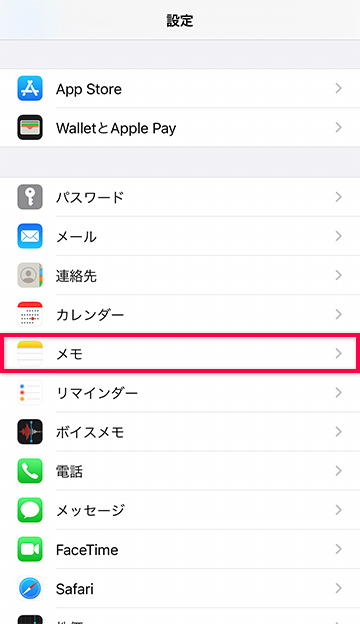 Iphone Ipadでメモとgmailを同期させる方法 Kw Blog