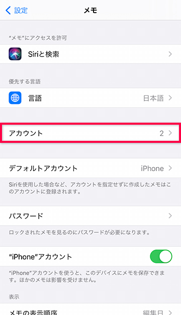 Iphone Ipadでメモとgmailを同期させる方法 Kw Blog