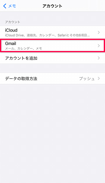 Gmailをタップする