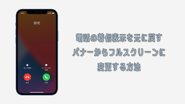 Iphone Ipadの画面をmacで表示 ミラーリング する方法 Kw Blog