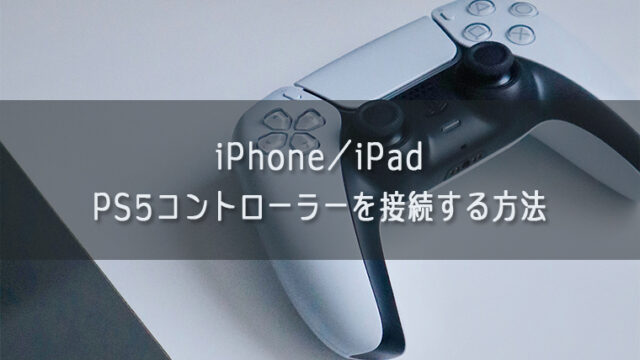 Iphoneとipadで着信が同期する 同時に鳴る場合の対処法 Kw Blog